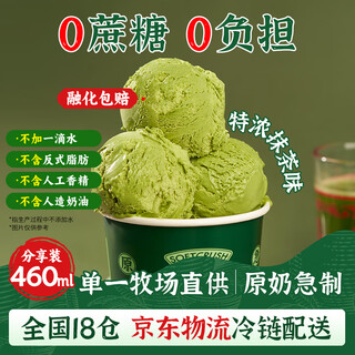 Softcrush zero sugar raw milk ice cream matcha flavor 460ml internet celebrity boxed dessert ice cream cold drink