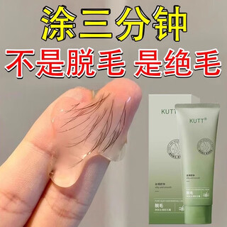 Kutt hair removal cream permanently removes long-lasting roots for women and men, underarms, legs, and private parts. it can be used all over the body without leaving black spots. a box of hair removal tools.