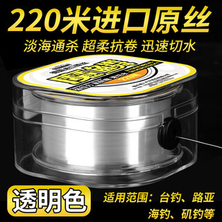 Mermaid (mermaid) fishing line imported from germany main line sub-line genuine super soft taiwan fishing lure sea imported from germany 220 meters transparent color-super soft 2.0
