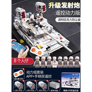 Jihui 2025 new 99a main battle tank huge remote control puzzle assembly building block children's toy for ten-year-old boy 8 remote control power version + dust cover free 8 minifigures