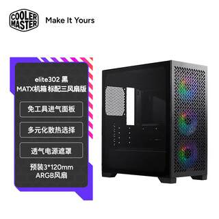 Coolermaster elite 302 matx computer case tool-free front panel/tempered glass side panel/supports usb type-c black (standard with three fans))