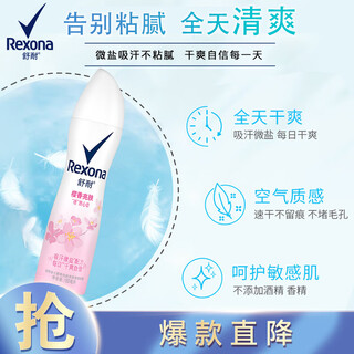 Shunai women's body refreshing body spray, cherry blossom brightening 150ml, one spray of pure cherry blossom fragrance (random packaging)