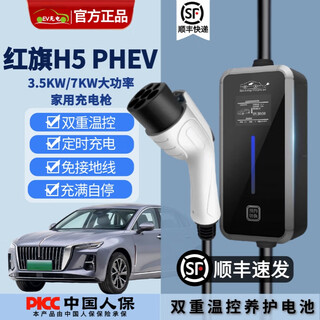 Romada is suitable for hongqi new energy car charging home 220v ground-free charging pile portable charging gun hongqi h5 phev 10m 32a7kw charging pile socket type (requires installation)