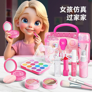 泰芬乐（BIG TAYLOR）仿真儿童化妆品套装女孩生日礼物过家家玩具3-6岁公主化妆玩具