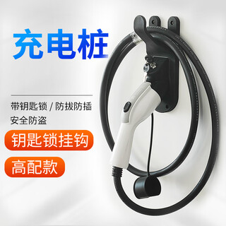 Amphibious tiger bydian new energy vehicle charging pile hanger universal gun head lock tesla charging gun hook bracket excellent high-end key lock