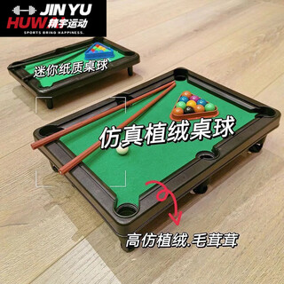 Mini billiard table home large toy billiards boy interactive parent-child game upgraded version simulation flocking table mini paper simulation billiards toys set