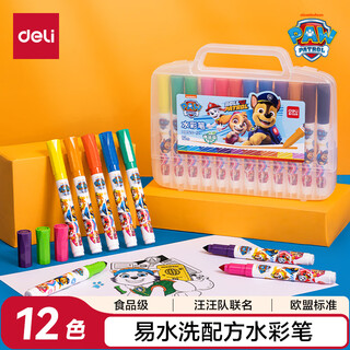得力（deli）12色水彩笔汪汪队立大功联名食品级水彩笔玩具儿童绘画笔女孩儿童双十一热门商品水彩笔