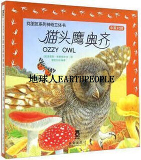 Find a friend series of magical pop-up books, four volumes in total, written by maurice plaeger, translated by rongxin culture, future publishing house