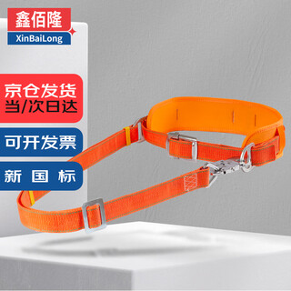 Xinbailong electrician safety belt high-altitude work safety rope electric climbing pole anti-fall fence safety belt bl-z82