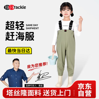 Yogeltackle ultra-light children's water play suit, sea jumpsuit, fish catching waterproof equipment, fish catching water jacket, water pants, rain boots, integrated rain pants