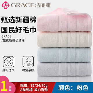 Jie liya (grace) xinjiang class a 100% cotton towel absorbent towel face wash towel thickened soft lint-free towel light blue one pack