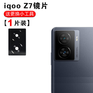 Suitable for original vivo iqoo z7/z7x/z7i rear camera glass lens camera lens cover mirror z7 glass lens 1 piece
