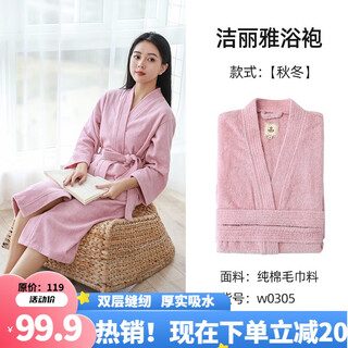 Jialiya bathrobe winter spring autumn unisex pure cotton nightgown towel material five-star hotel thickened couple baby bathrobe