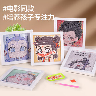 空色哪吒钻石画儿童贴纸敖光手工DIY带框满钻立体点钻贴画手工制作材料包男女孩早教启蒙卡通玩具