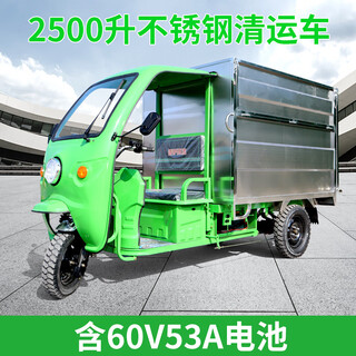 Kezitu 3 cubic electric garbage truck large capacity stainless steel tricycle sanitation dump community property transfer 2.5 cubic 1800w motor 60v53a