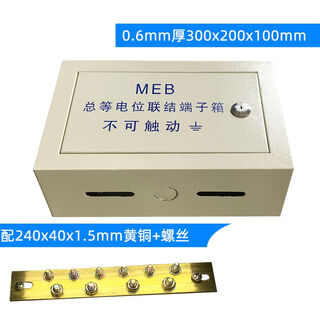 Surface-mounted meb connection meb copper bar and other grounding lightning protection leb box plate 0.6 box with 1.5*40mm brass