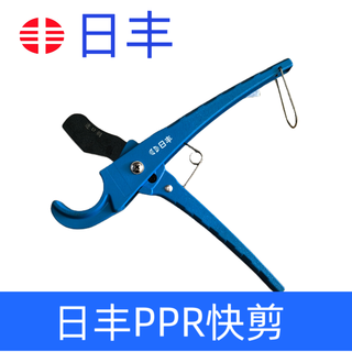 Rifeng ppr pipe cutter water pipe quick cutter 20-25 rifeng ppr quick cut small size