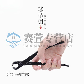 Pupan bonsai ball joint pliers potted tree knot pruning pliers gardening flower production modeling maintenance tools 175mm ball joint pliers sketch