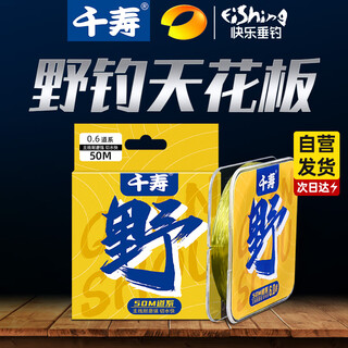 Qianshou fishing line wild fishing line super soft strong pull main line sub-line japan imported nylon line leisure fishing line