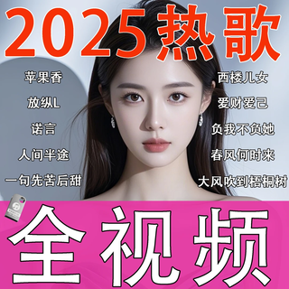 Full video mv car music usb disk vibrato popular songs network sad with dj high quality high definition mp4 usb drive high definition - 200 full videos - plug and play