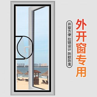 Self-adhesive strip screen net, self-installed home special screen for internal and external opening windows, anti-mosquito velcro, detachable zipper type, special screen for external opening windows (thickened and encrypted, optional pull), height 120*width 65, free 2.5cm adhesive backing