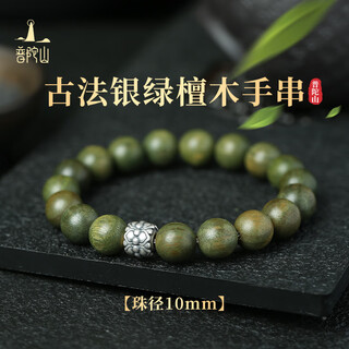 Putuo mountain green sandalwood bracelet ancient method silver green sandalwood bracelet buddha beads wenwan silver jewelry gift