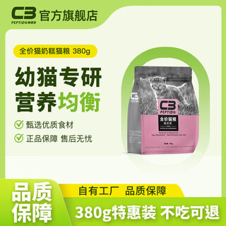 Patido c3 cat food cat milk cake kitten cat food full price cat food british shorthair american shorthair puppet maine coon kitten food milk cake cat milk cake (1-7 months) 2kg (no gifts)