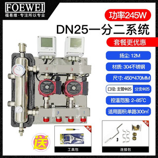 Kezhitu floor heating mixed water center coupling tank household booster circulation pump system wall-mounted boiler household floor heating equipment complete set dn32 one-to-two system 15-meter water pump