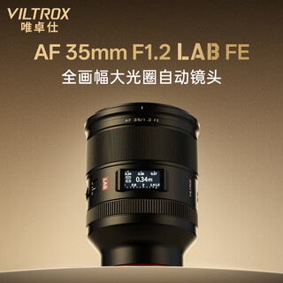 Viltrox 35mm f1.2 lab fe sony mouth full-frame large aperture humanistic fixed focus automatic lens is suitable for a7m4 a7c2 a7s3 a7r4 zv-e1 mirrorless camera af 35mm f1.2 lab fe (sony mouth) official standard