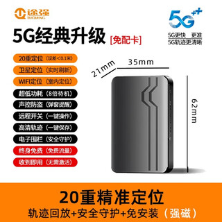 Tuqiang gps locator vehicle tracker ultra-long standby 5g vehicle anti-theft electric motorcycle positioning and tracking artifact m66a + 1500 mah + fully card-free