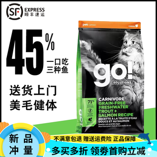 Go!solutions sf go solutions cat food, nine kinds of meat, three kinds of fish, cod 16 pounds, 8 pounds, grain-free, three kinds of fish, 8 pounds, quentin anti-counterfeiting, passed august 25, 0lb, 10 yuan refund for photos and videos