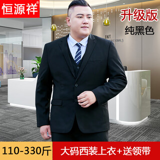 Hengyuanxiang 2025 plus size suit men's suit plus fat plus size formal sapphire blue wedding dress fat loose suit jacket black 3xl 190 (185-200jin jin equals 0.5 kg)