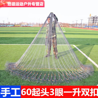 Gu jianmu hand-woven strong horse cast net hand-thrown net fishing net spin net old-fashioned net throw net hand-throw net ldn handmade large handmade nylon 1 finger lead pendant 4.2 meters 8jin jin is equal to 0.5 kg