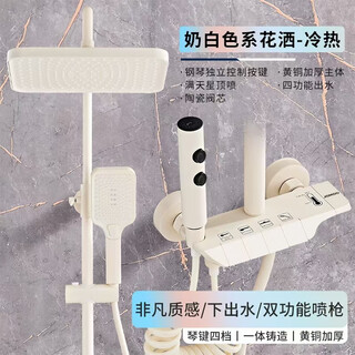 Jomoo official flagship 100% copper shower set milky white home bathroom pure white showerhead supercharged milky white hot and cold piano four-speed