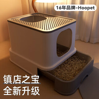 Huayuan pet (hoopet) cat litter box fully enclosed anti-splash belt sand special anti-odor large cat litter box cat poop box cat toilet cat supplies