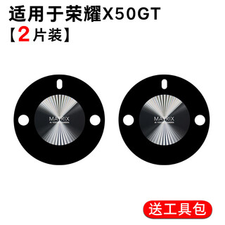Suitable for original honor x50gt rear camera glass lens, mobile phone camera lens cover, mirror honor