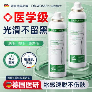 Dr. watson hair removal cream private hair removal cream for men and women, armpits, hands, legs, lips, facial hair removal, whole body hair removal mousse spray