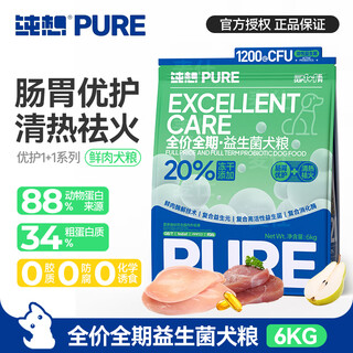 Chunxiang dog food youhuo 1+1 series full-price grain-free fresh meat dog food with added probiotics for golden retriever puppies teddy stocking pack - new heat-clearing and fire-removing full-term dog food 6kg