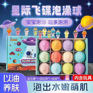 Narberry children's bath balls with many bubble baths, special toys for babies, baby bath balls, bath essential oil balls, bath salt balls, interstellar flying saucer children's bath balls, twelve pieces