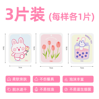 Teruijie wood pulp sponge wipes baby kitchen dishes with scouring pads and rags to remove stains, absorb water, and prevent oil from staining pots and pans. 3 pieces, bouquet of rabbits + tulips + milk tea