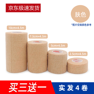 Kangmax sports bandage self-adhesive elastic bandage basketball wrist guard ankle guard finger guard bandage sports football fixed finger strap skin color 5 cm * 4.5 m three rolls get one roll free