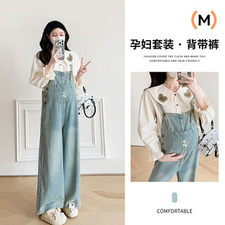 Geman maternity overalls spring and autumn 2025 new loose belly-free embroidered jeans small maternity suit large size shirt + overalls suit 2xl recommended weight 140-165 jin jin is equal to 0.5 kg