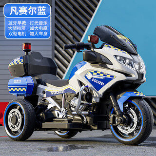 Himeili children's electric motorcycle can seat two people, dual-wheel drive police car, oversized tricycle, charging toy car for boys and girls, dual-wheel drive blue + 12v7a + foot pedal + alarm light