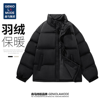 Geniolamode semir group down jacket men's solid color warm and comfortable stand collar down jacket cold and windproof autumn and winter jacket