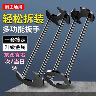 Li shen multifunctional sink wrench four-claw hex wrench faucet hose sleeve bathroom repair installation and disassembly tool a type b one each (black)