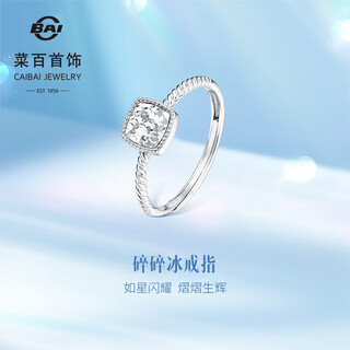 Caibai jewelry platinum ring pt950 fashionable light luxury threaded square crushed ice ring ring price bj platinum ring about 3.01g