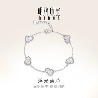 Ming brand jewelry platinum pt950 white gold floating gourd bracelet gift for girlfriend bfk0058 chain length about 16+3 cm about 7.24 grams
