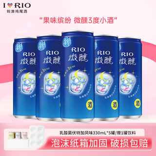 锐澳RIO全家福全 微醺 清爽 强爽组合装 预调鸡尾酒 洋酒气泡果酒 【共6罐】乳酸菌5罐+赠1罐饮料