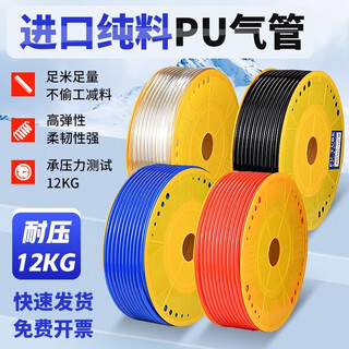 Pu tracheal hose pneumatic air pump air compressor trachea pu4/6/8/10/12/16mm steam pipe high pressure resistant transparent 10*6.5-80 meters