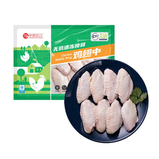 0 antibiotics frozen antibiotic-free chicken wings 500g